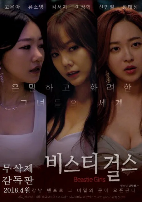 BEASTIE.GIRLS.[For You] สาวแสบพากย์ไทย