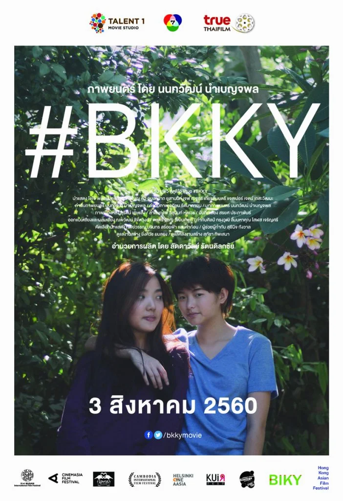 #BKKY (2017) บีเคเควาย พากย์ไทย HD