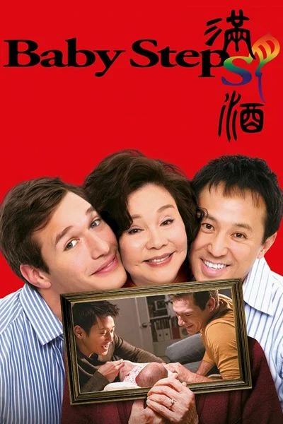 Baby Steps (2015) รักต้องอุ้ม พากย์ไทย