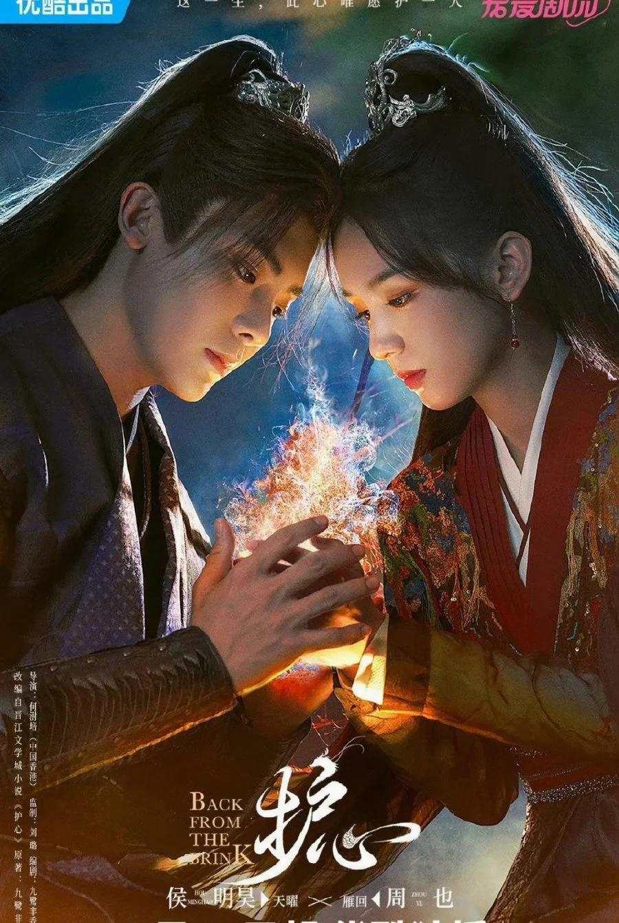 Back From the Brink (2023) ล่าหัวใจมังกร ซับไทย หนังฟรี