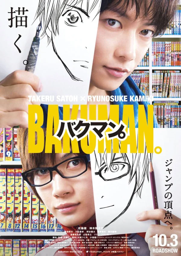 Bakuman (2016) วัยซนคนการ์ตูน พากย์ไทย HD