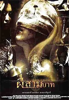 Bangkok Haunted (2001) ผีสามบาท พากย์ไทย HD