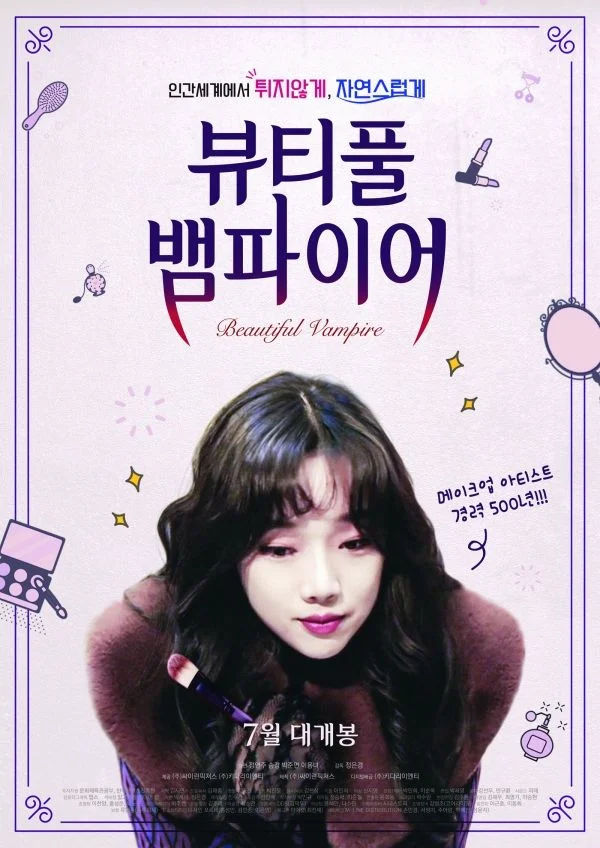 Beautiful Vampire (2018) (ซับไทย) ซับไทย HD