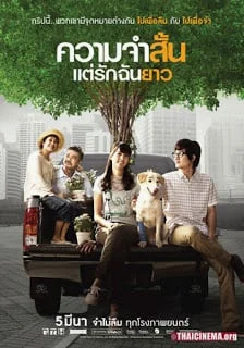 Best in Time (2009) ความจำสั้น แต่รักฉันยาว พากย์ไทย HD