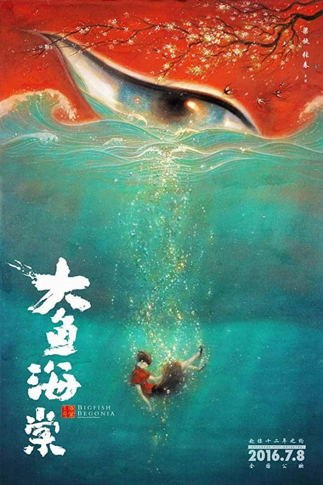 Big Fish And Begonia (2016) ปลายักษ์กับบีโกเนีย พากย์ไทย HD