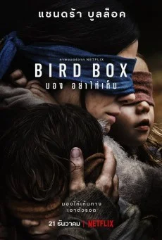 Bird Box มองอย่าให้เห็น พากย์ไทย HD