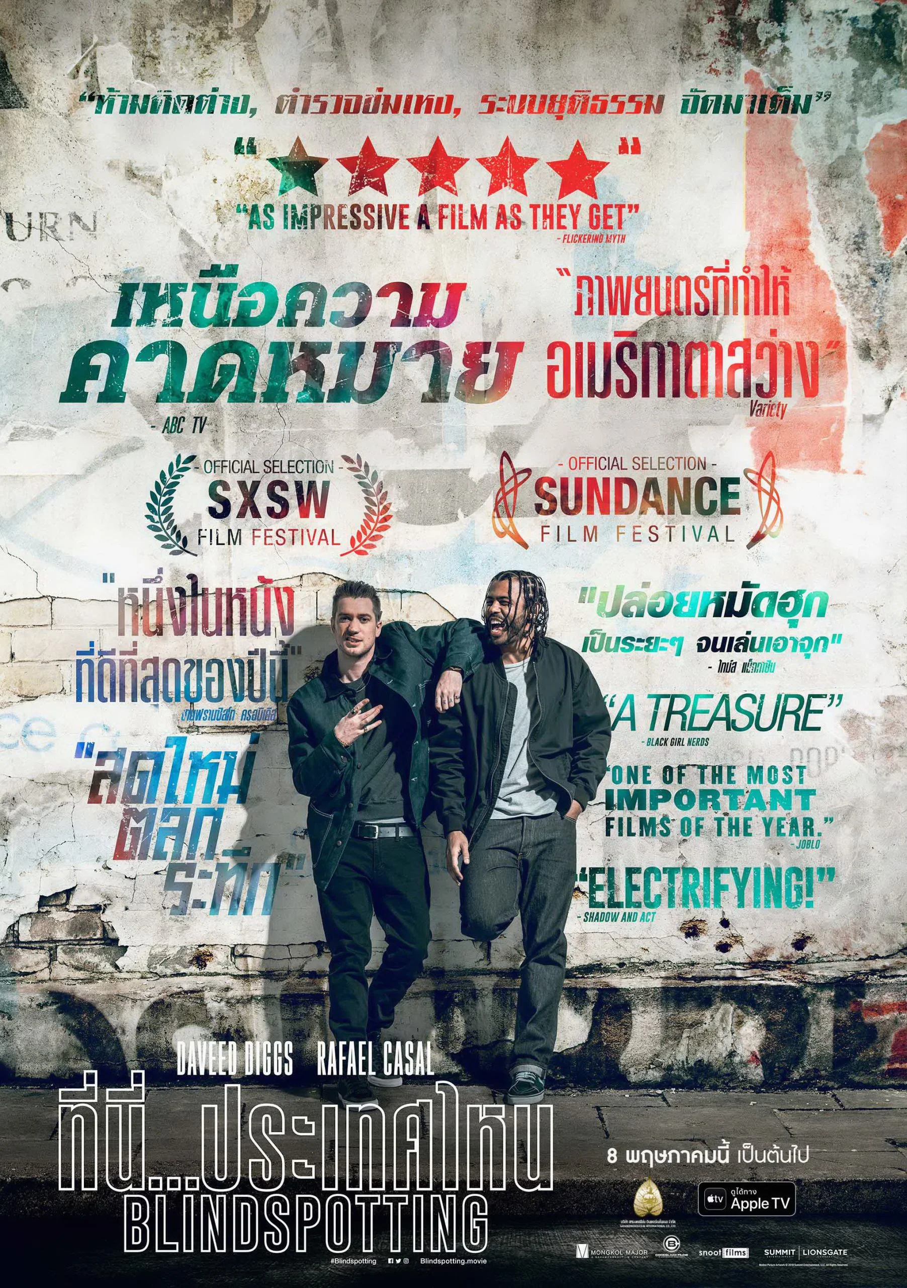Blindspotting (2018) ที่นี่ประเทศไหน พากย์ไทย หนังฟรี