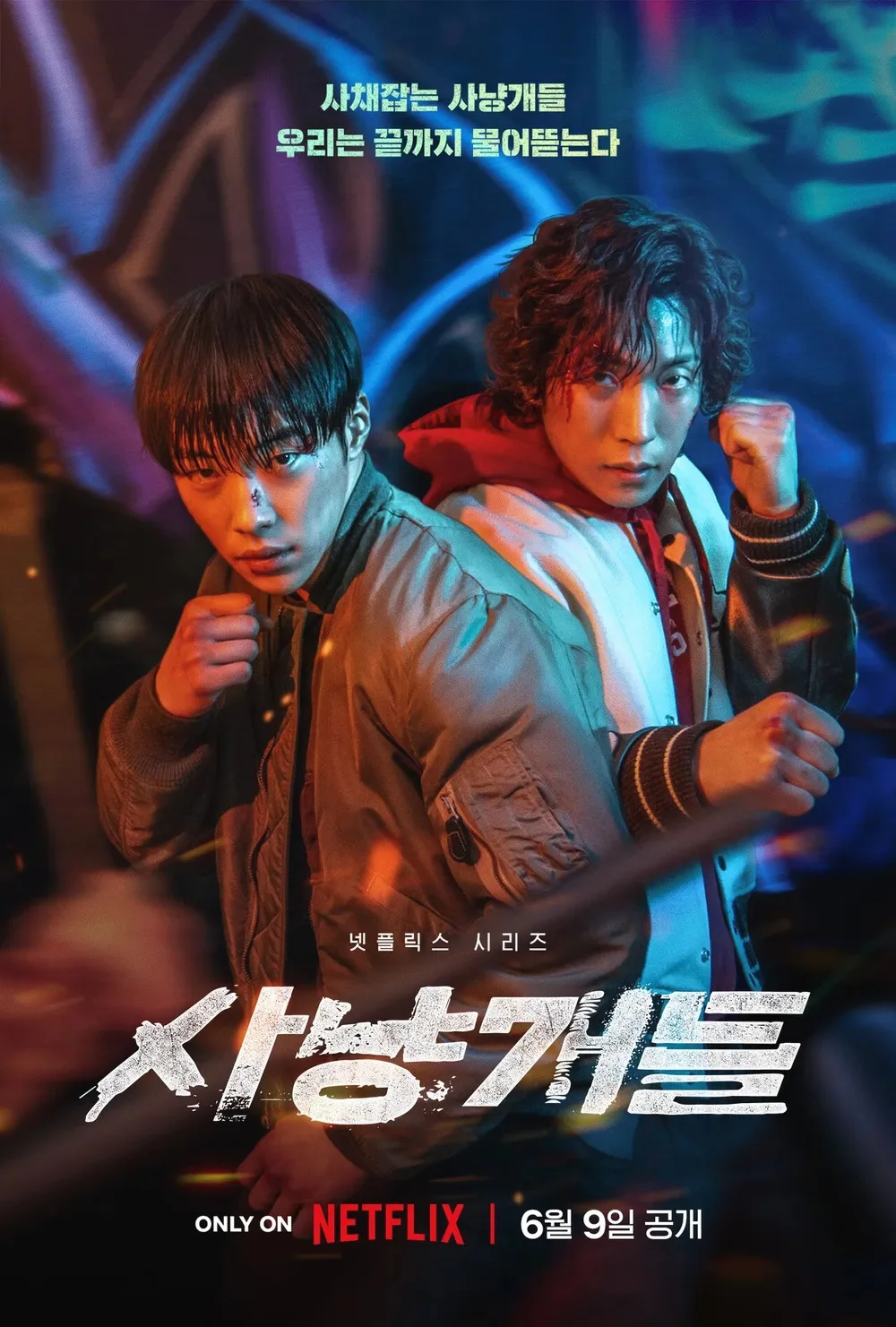 Bloodhounds (2023) Season 1 พากย์ไทย HD