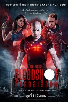 Bloodshot จักรกลเลือดดุ พากย์ไทย HD