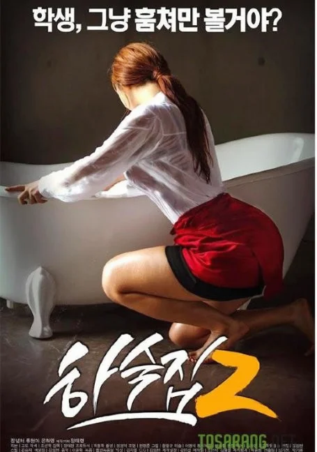 Boarding.House.2.[Uncut] 2015 พากย์ไทย HD