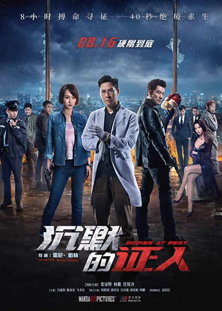 Bodies at Rest (2019) ร่างกายที่เหลือ พากย์ไทย HD