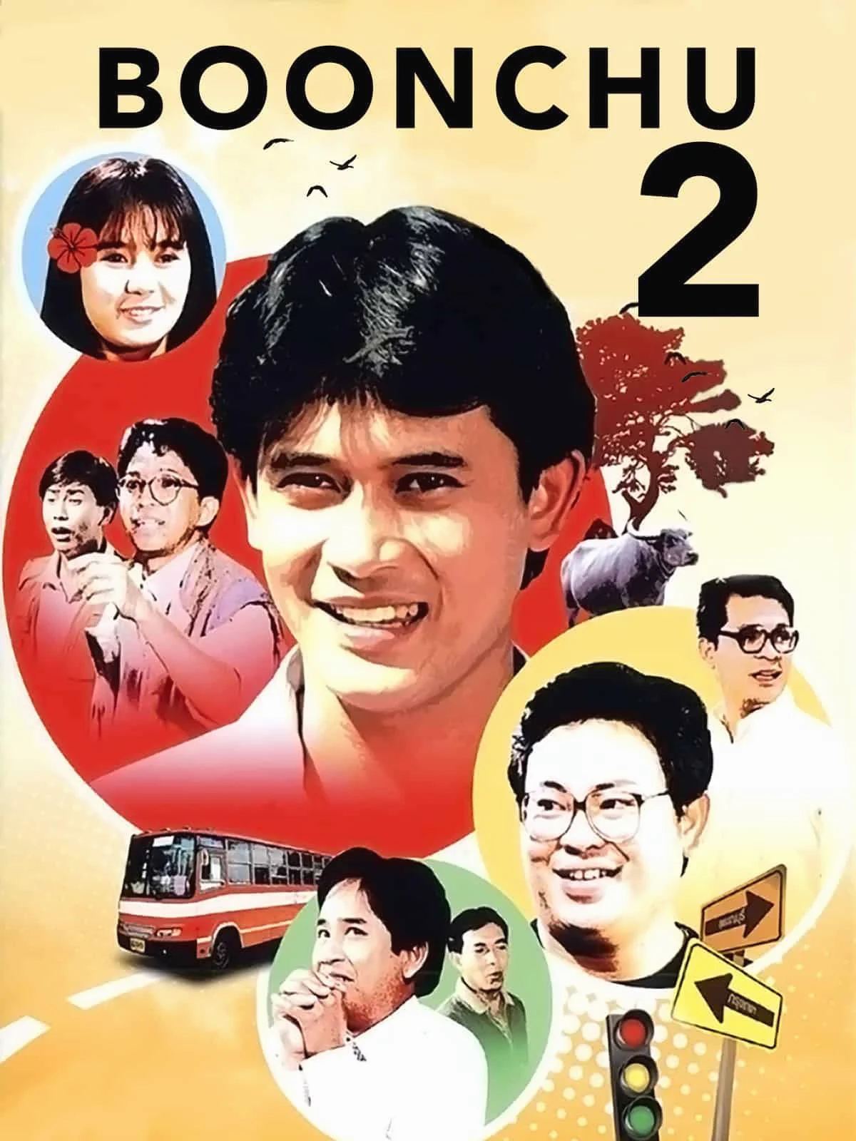 Boonchu 2 (1989) บุญชู 2 น้องใหม่ พากย์ไทย HD