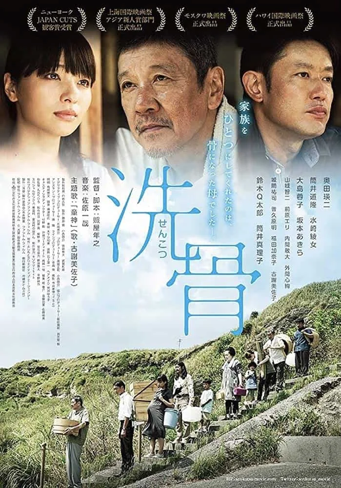 Born Bone Born (2018) บอร์น โบน บอร์น พากย์ไทย HD
