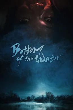Bottom of the Water (2023) บรรยายไทย ซับไทย HD