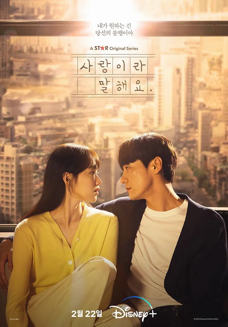 Call It Love | ซับไทย หนังฟรี