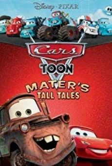 Cars Toon Mater's Tall Tales คาร์ส ตูน: รวมฮิตวีรกรรมของเมเทอร์ (2008) พากย์ไทย 