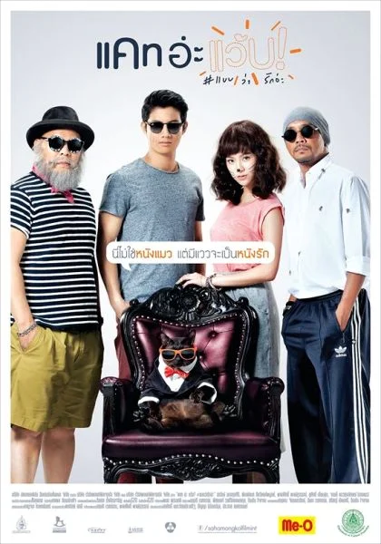 Cat a Wabb (2015) แคท อ่ะ แว้บ แบบว่ารักอ่ะ พากย์ไทย HD
