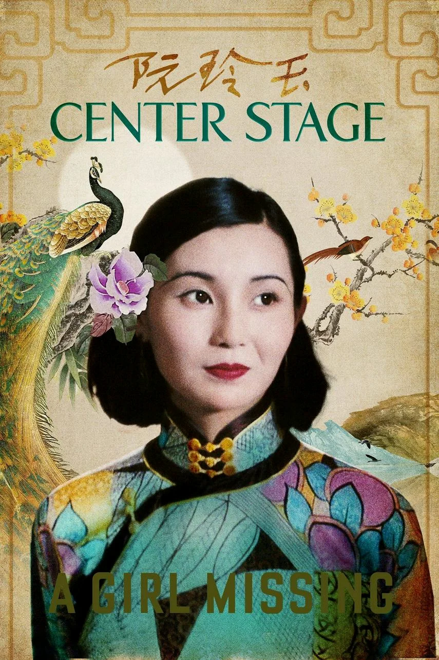 Center Stage (1991) : สตรีที่โลกแกล้งให้แพงน้ำตา พากย์ไทย HD