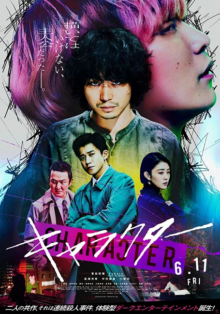 Character (2021) พากย์ไทย HD