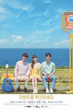 Check Out The Event (2021) พากย์ไทย HD