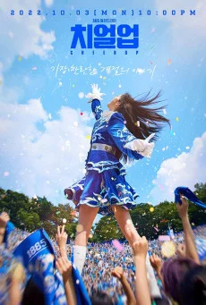 Cheer Up (2022) พากย์ไทย HD
