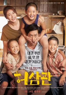 Chronicle Of A Blood Merchant (2015) ในดวงใจพ่อ พากย์ไทย หนังฟรี