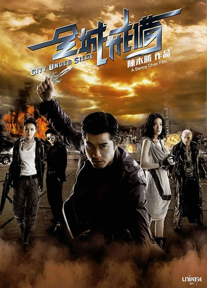 City Under Siege (2010) ยึดเมืองแหวกมิติ พากย์ไทย HD