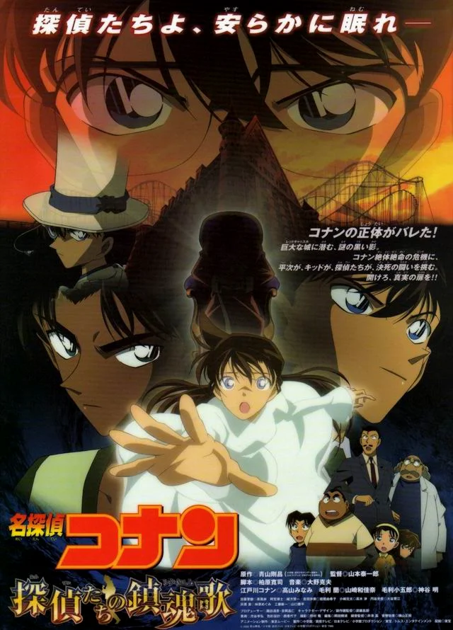 Conan The Movie 10 (2006) ยอดนักสืบจิ๋วโคนัน เดอะมูฟวี่ ตอน บทเพลงมรณะแด่เหล่านั