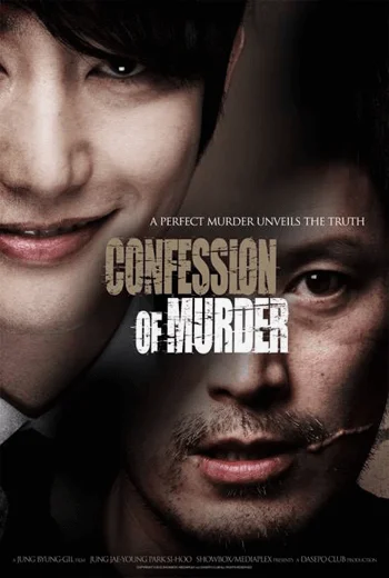 Confession of Murder (2012) คำสารภาพของการฆาตรกรรม ซับไทย