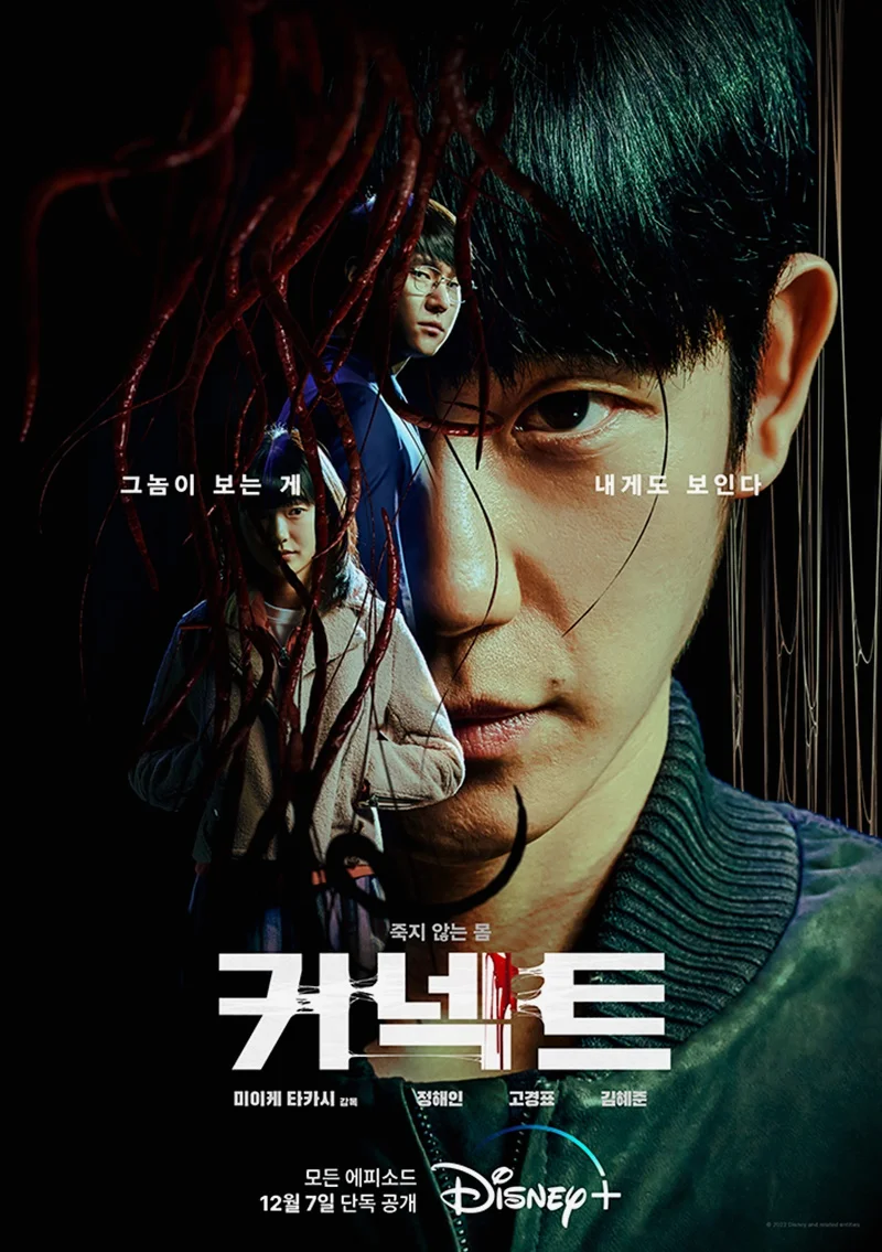 Connect (2022) พากย์ไทย HD