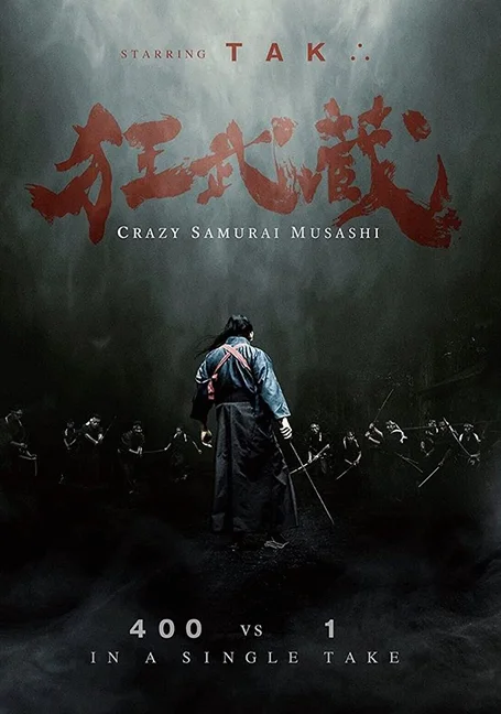 Crazy Samurai Musashi (2020) ซามูไรคลั่ง พากย์ไทย HD