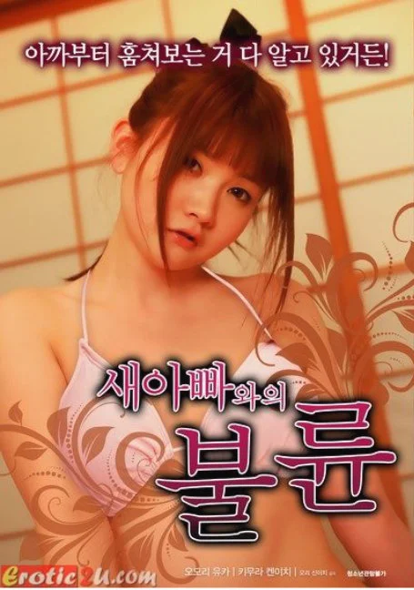 Creampie.Sex.with.Daughter.in.Law 2016 ซับไทย ไม่เซ็นเซอร์