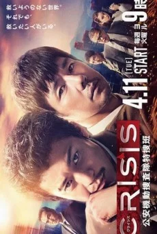 Crisis วิกฤตินรก พากย์ไทย