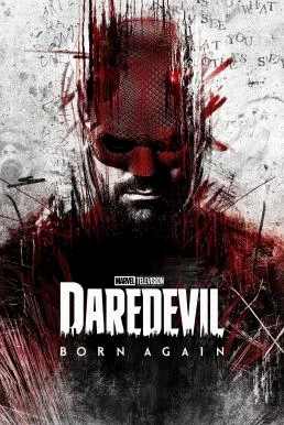 Daredevil: Born Again แดร์เดวิล: บอร์นอะเกน Season 1 Disney+ พากย์ไทย หนังฟรี