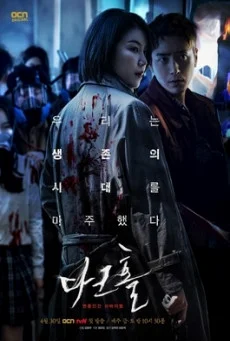 Dark Hole หลุมดำมหันตภัย พากย์ไทย (จบ) พากย์ไทย หนัง HD
