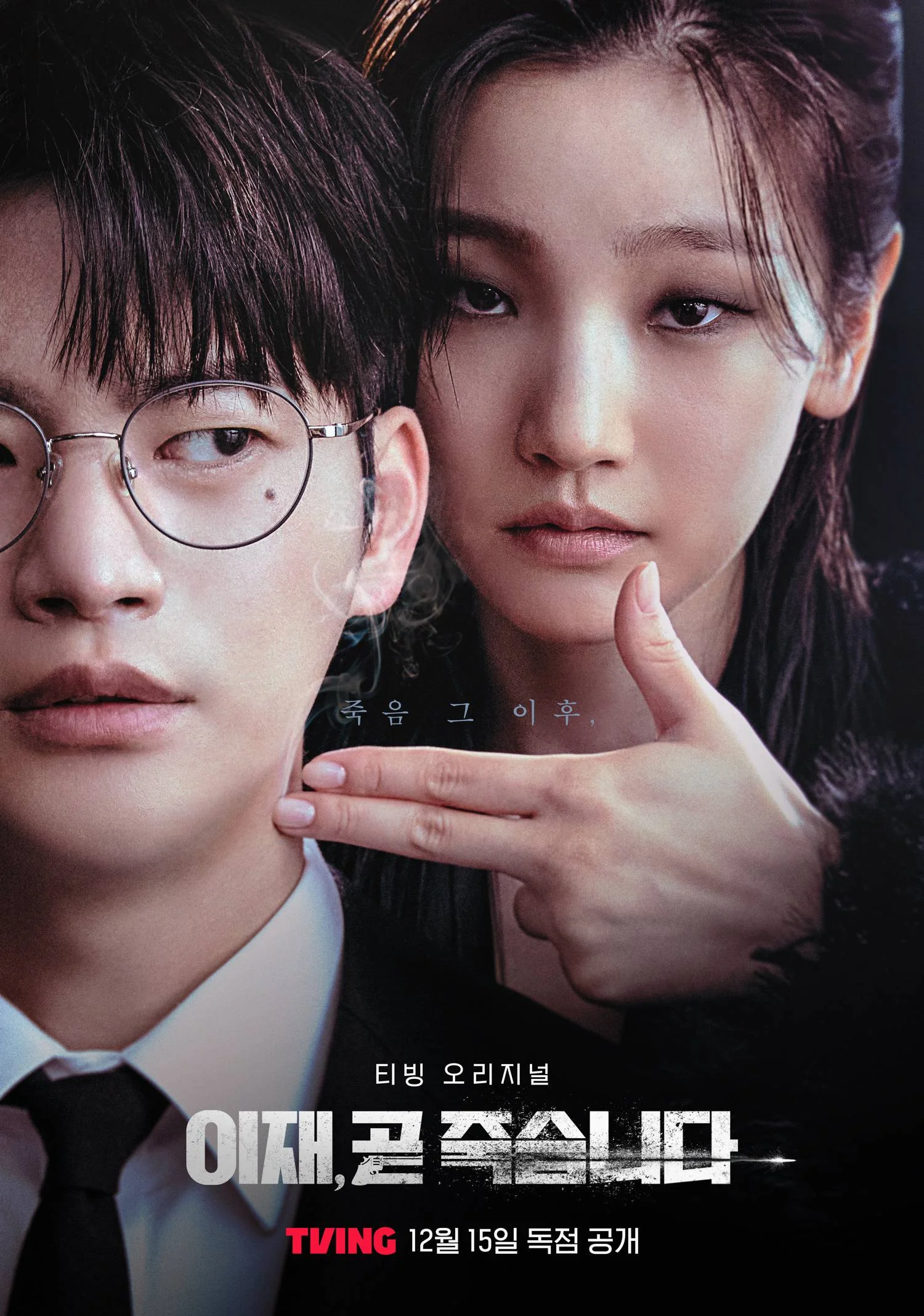 Death’s Game พากย์ไทย HD