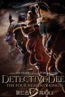Detective Dee The Four Heavenly Kings ตี๋เหรินเจี๋ย ปริศนาพลิกฟ้า 4 จตุรเทพ พากย