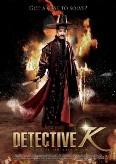 Detective K Secret of Virtuous Window (2011) สืบลับ ตับแลบ พากย์ไทย HD