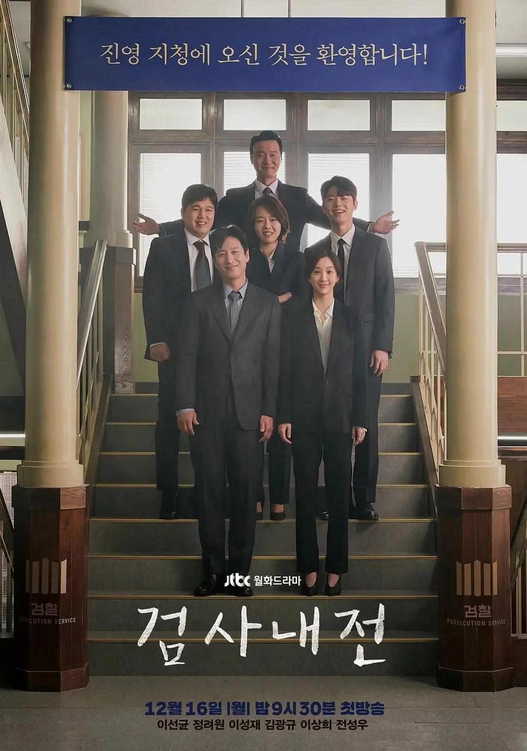 Diary Of A Prosecutor อัยการไดอารี่ พากย์ไทย