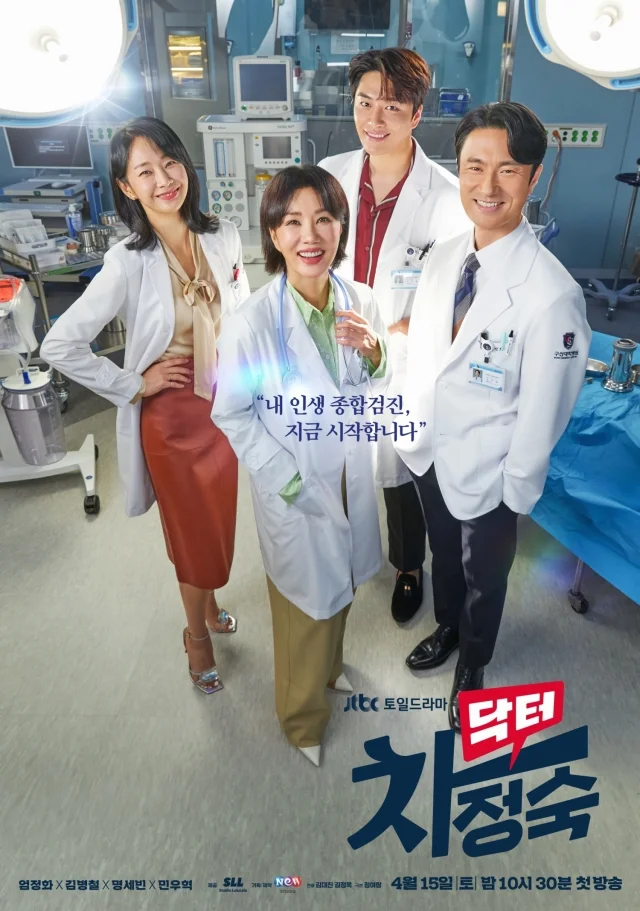 Doctor Cha คุณหมอชา ซับไทย หนังฟรี