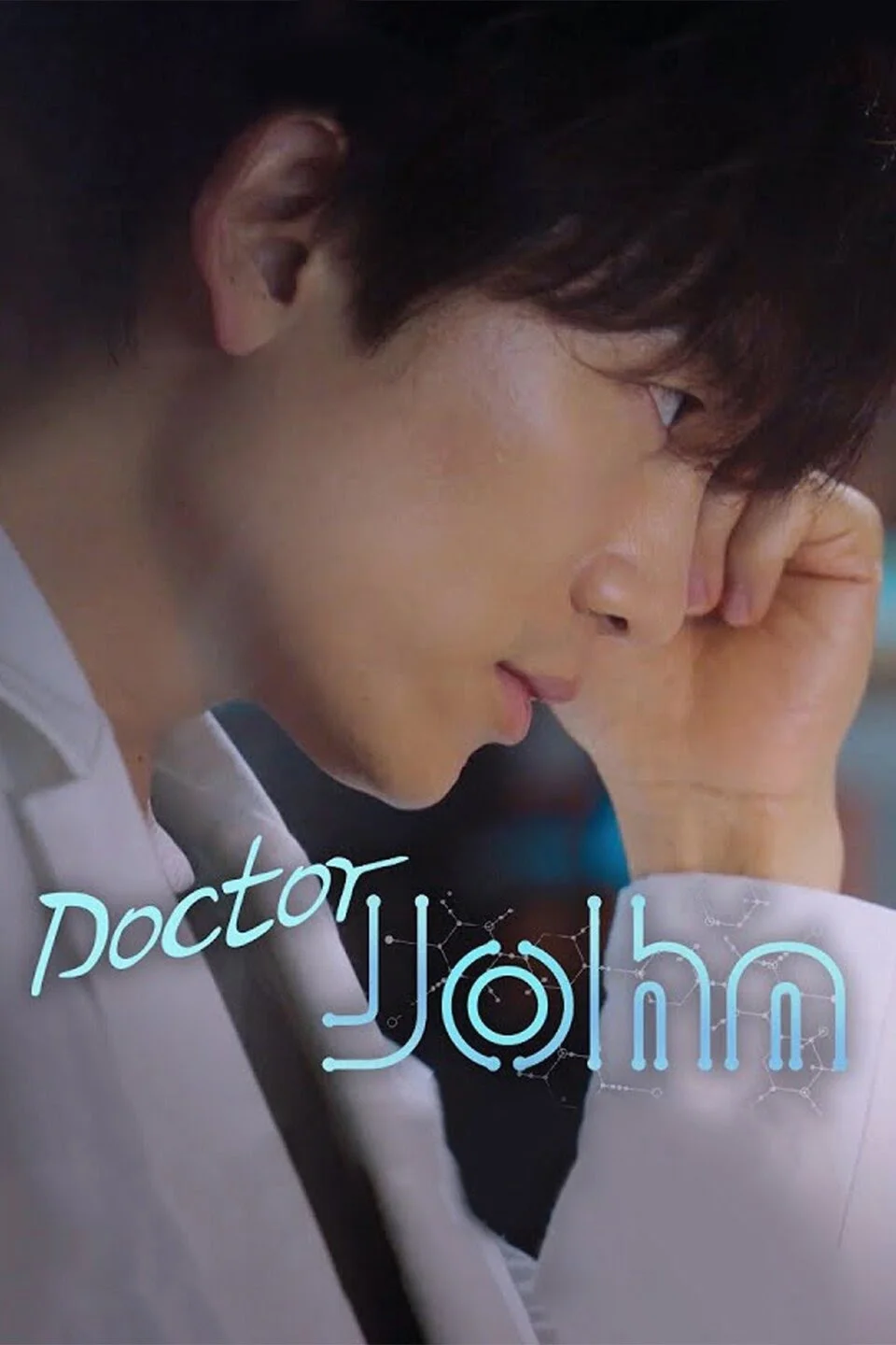 Doctor John พากย์ไทย HD