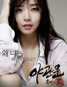 Door Tonight (2013) รัก หลอน ซ่อนเร้น พากย์ไทย HD