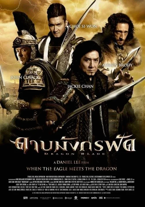Dragon Blade (2015) ดาบมังกรฟัด พากย์ไทย HD