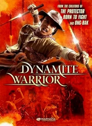 Dynamite Warrior (2006) ฅนไฟบิน พากย์ไทย HD