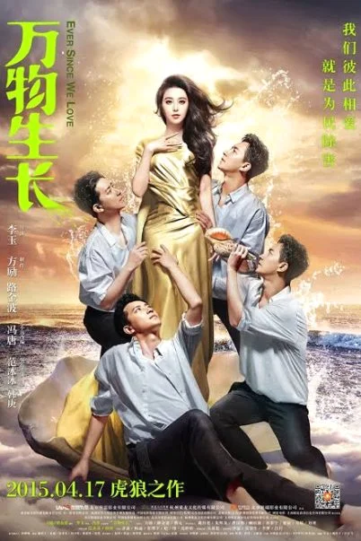 Ever Since we Loved (2015) เด้าสยบมาร ฟ่านปิงปิง พากย์ไทย HD