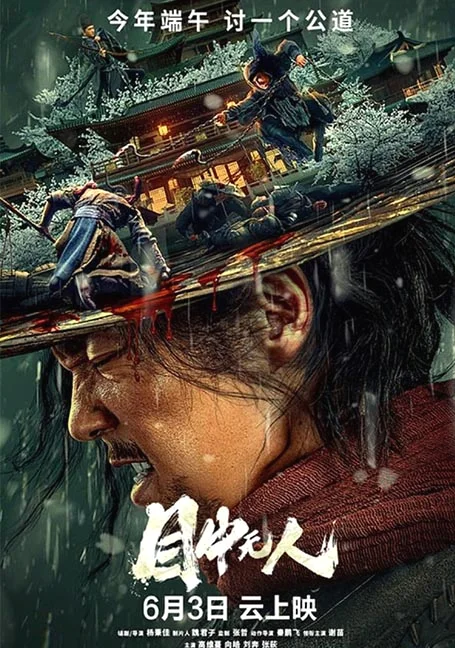 Eye for an Eye (2022) ยอดกระบี่ไร้เทียมทาน พากย์ไทย HD