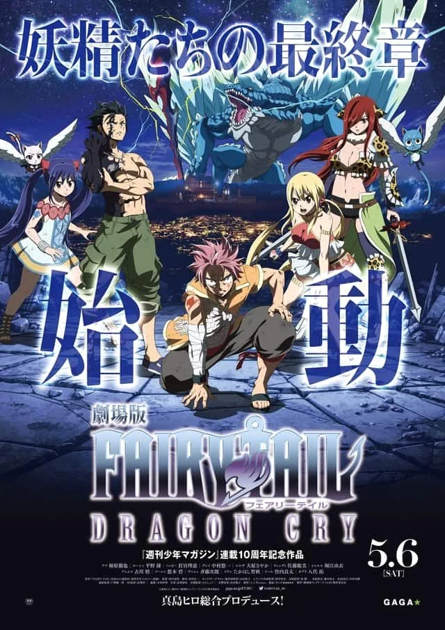 Fairy Tail Dragon Cry (2017) ศึกจอมเวท พันธุ์มังกร พากย์ไทย HD