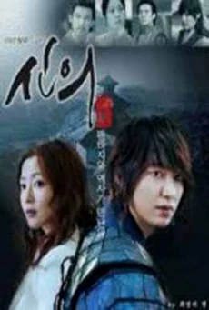 Faith พากย์ไทย HD