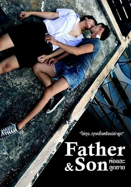 Father.and.Son พ่อและลูก พากย์ไทย HD