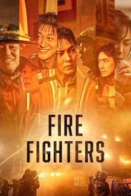 Firefighters (2024) บรรยายไทย ซับไทย HD